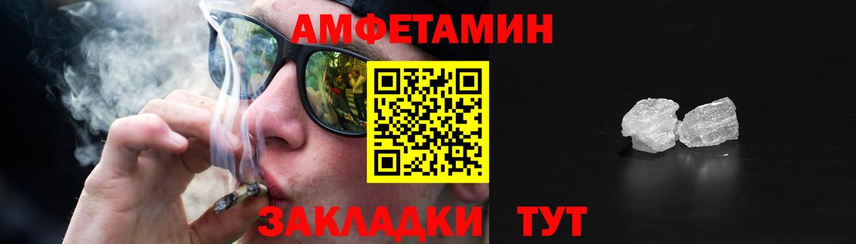 Амфетамин  Вход с VPN  Баксан  blacksprut tor  Amphetamine VHQ 