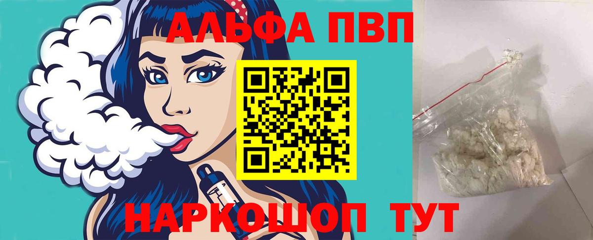 Alpha PVP кристаллы Баксан
