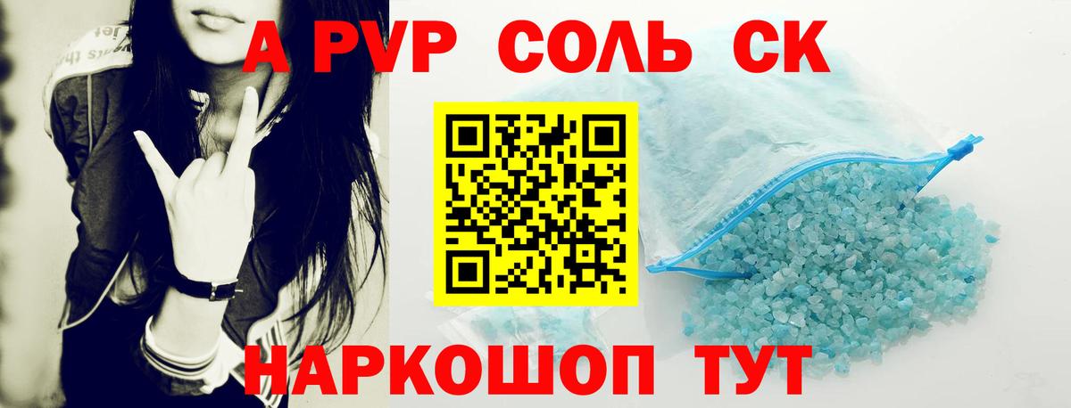 A-PVP VHQ  А ПВП VHQ  Баксан  Вход с VPN  где продают наркотики  А ПВП Crystall  Alpha PVP 