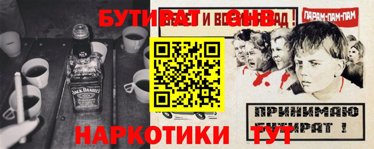 БУТИРАТ бутик Баксан