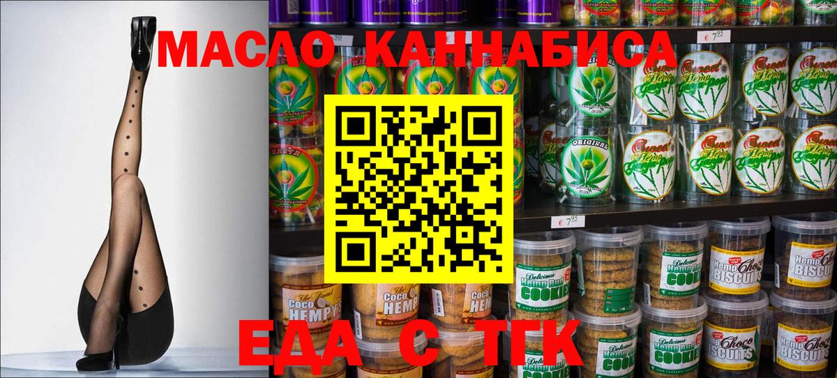 Баксан  Еда ТГК конопля  Вход с VPN 