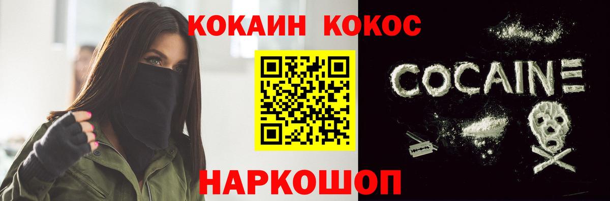 КОКАИН 99%  Вход с VPN  Cocaine VHQ  Баксан 