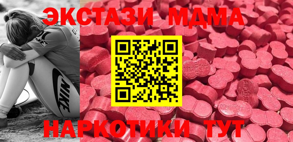 Баксан  Ecstasy MDMA  где купить наркоту  Вход с VPN  Экстази 300 mg  Экстази 