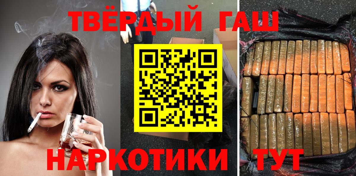 Гашиш убойный  ГАШ  Гашиш гарик  Баксан  Вход с VPN 