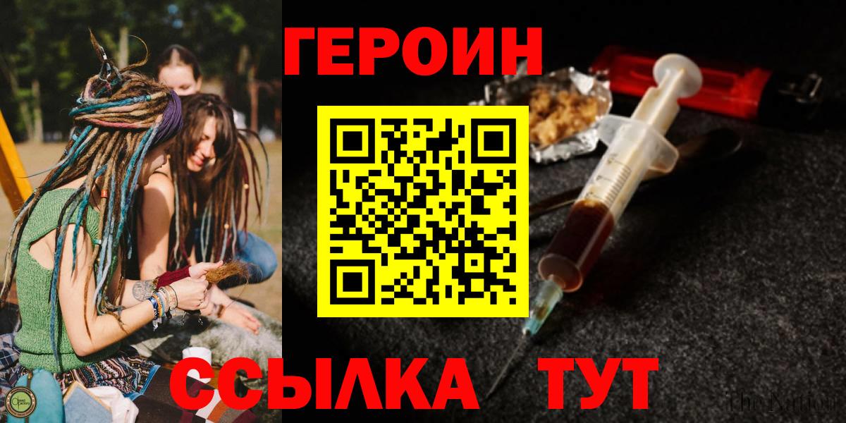 Героин Афган  Вход с VPN  Баксан 