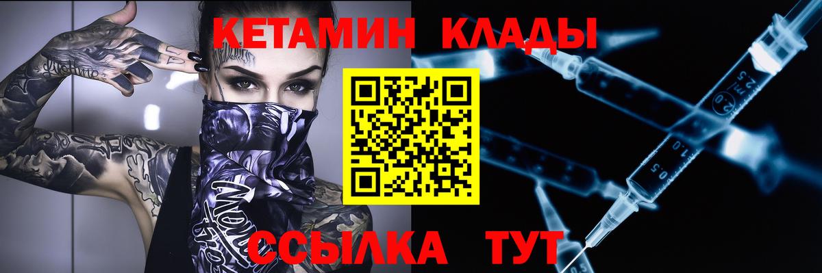 Баксан  Кетамин ketamine  Вход с VPN  Кетамин VHQ 