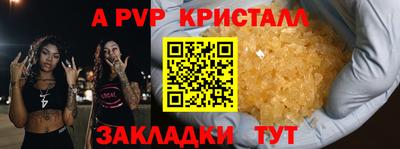 спайс Апшеронск