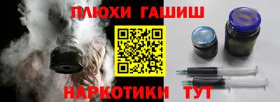 спайс Апшеронск