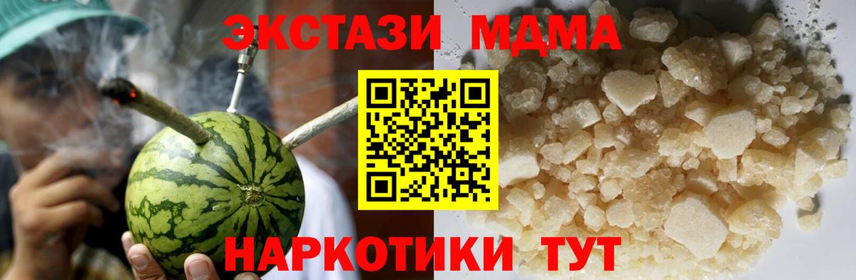МДМА  МДМА Molly  Баксан  Вход с VPN  MDMA кристаллы 