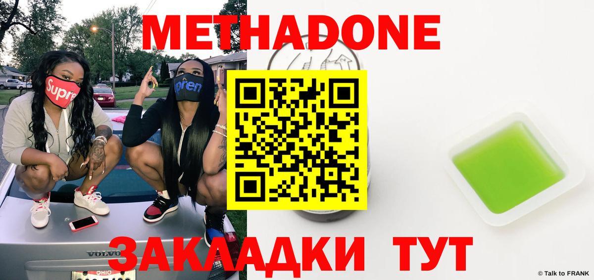 Баксан  МЕТАДОН мёд  МЕТАДОН methadone  ссылка на мегу ONION  Вход с VPN 