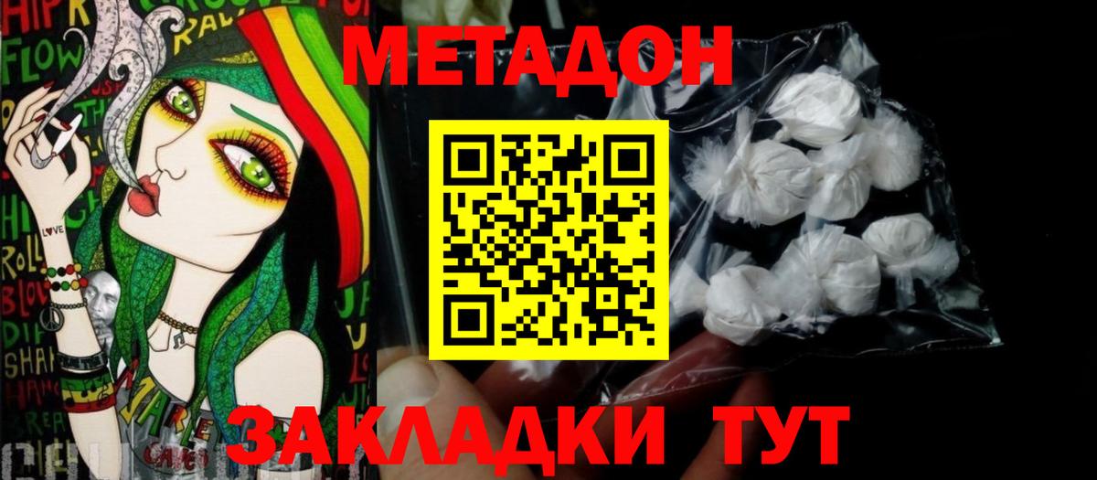 МЕТАДОН мёд Баксан