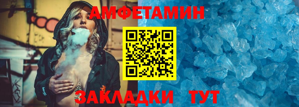 МЕТАМФЕТАМИН кристалл  Вход с VPN  Баксан 