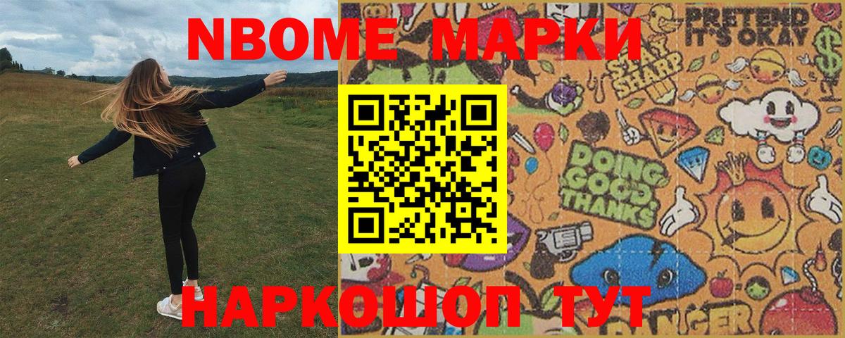 Баксан  Марки NBOMe 1500мкг  Вход с VPN 