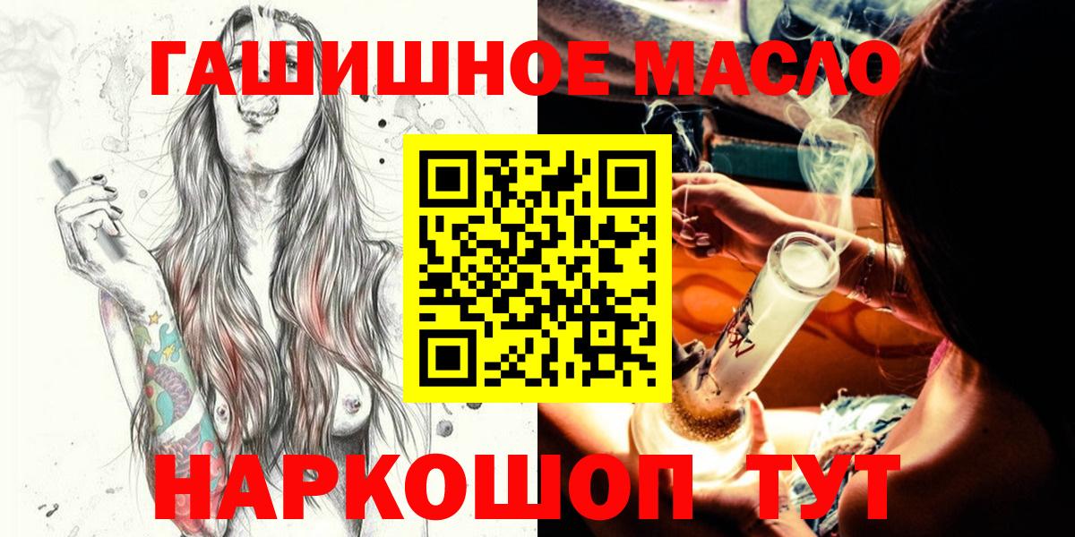 Дистиллят ТГК THC oil Баксан