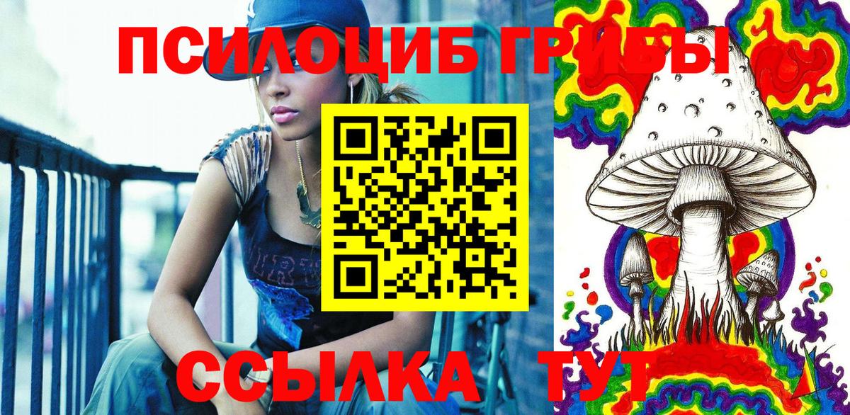 Галлюциногенные грибы GOLDEN TEACHER  Вход с VPN  Баксан 